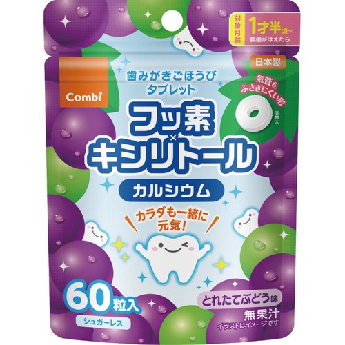 コンビ 歯みがきタブレットとれたてぶどう　1歳半頃から 60粒