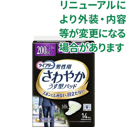 ユニ・チャーム ライフリー 男性用さわやかうす型パッド 特に多い時も安心用 200cc 14枚
