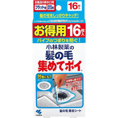小林製薬 髪の毛集めてポイ 16枚