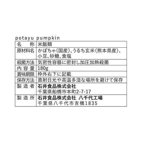 石井食品 potayu パンプキン 180g