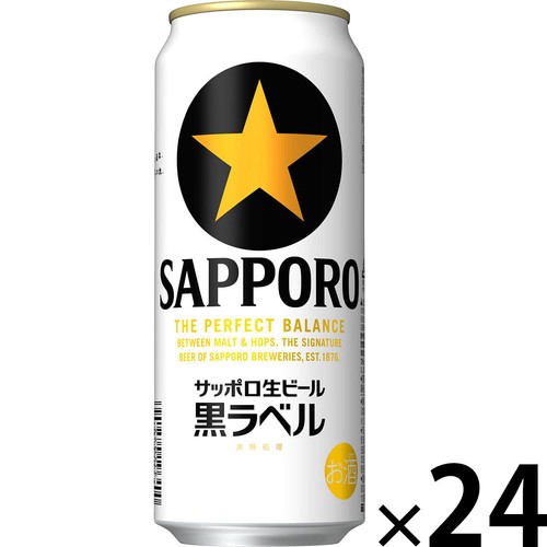 【5%】 サッポロ 黒ラベル 1ケース 500ml x 24本