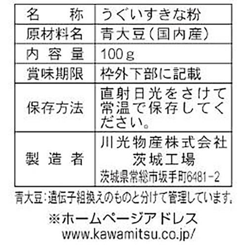 川光商事 国内産うぐいすきな粉 100g