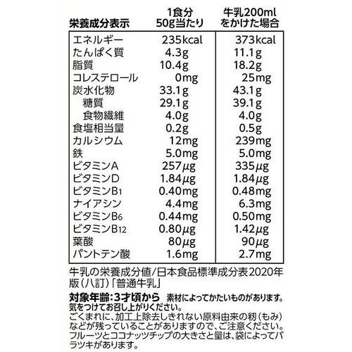 カルビー フルグラトロピカルココナッツ味 550g