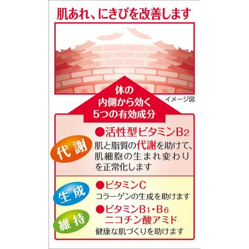 【第3類医薬品】チョコラBBピュア 40錠
