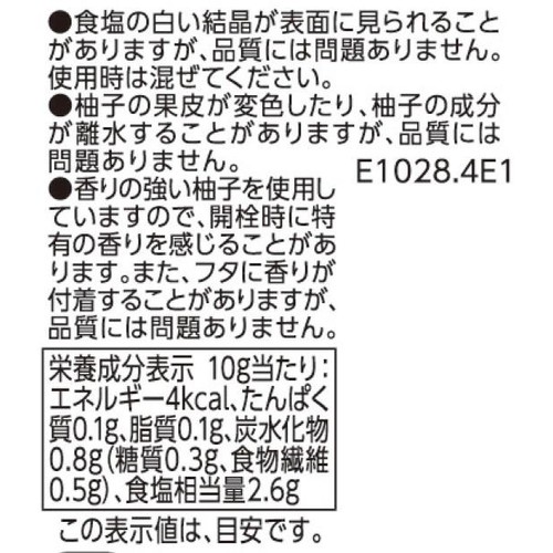 ゆずこしょう 50g トップバリュベストプライス