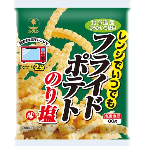 【冷凍】 ホクレン レンジでいつでもフライドポテト のり塩味 80g