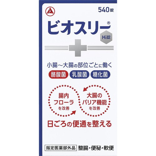 アリナミン製薬 【指定医薬部外品】ビオスリーHi錠 540錠