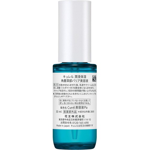 キュレル 潤浸保湿 角層深部バリア美容液 30ml