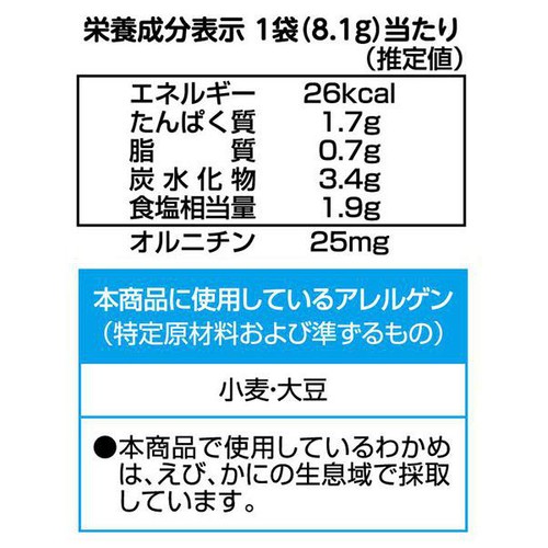 永谷園 1杯でしじみ70個分のちから 赤だし フリーズドライ 8袋入