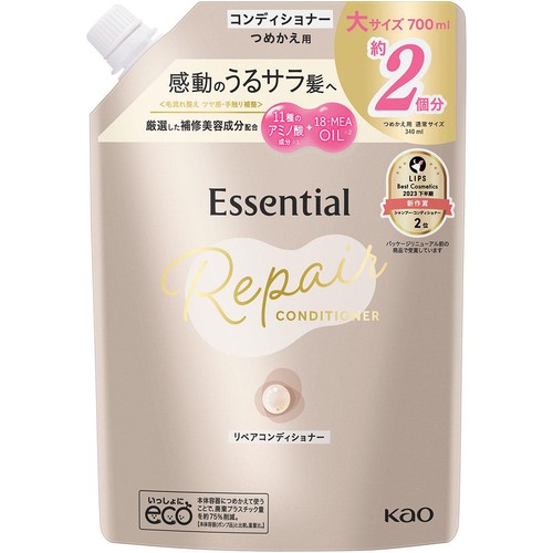 花王 エッセンシャル リペアコンディショナー つめかえ用大サイズ 700ml