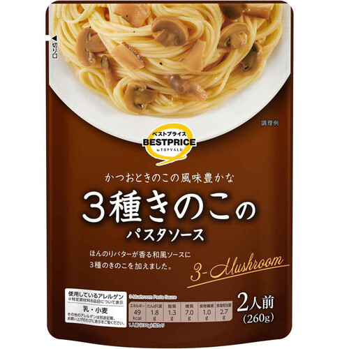 3種チーズと粗挽きこしょう香る大容量パスタソース 「たっぷり