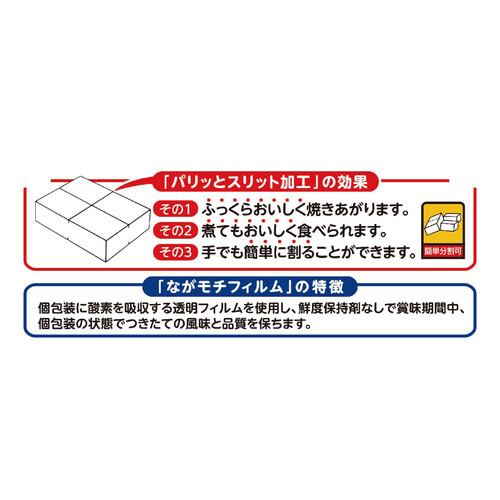 サトウ食品 サトウの切り餅 パリッとスリット 1kg