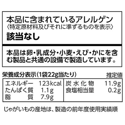 2021 プロ野球チップス 22g 11枚 プロ野球チップス 2025 - メルカリ