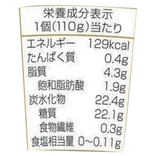 雪印メグミルク クリーム&コーヒーゼリー 110g