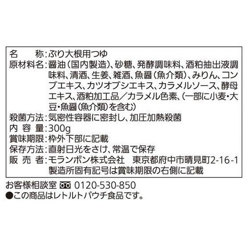 モランボン 海鮮和菜 ぶり大根用つゆ 3～4人前(300g)