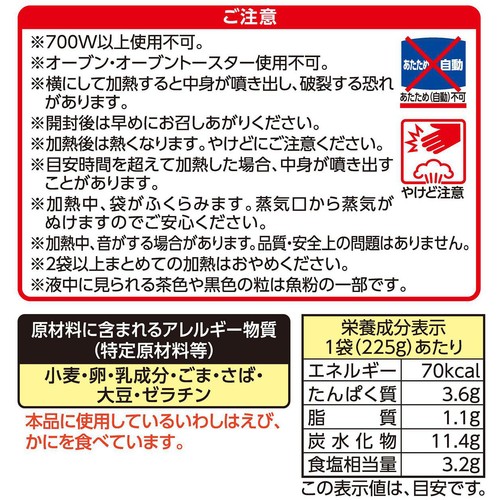 井村屋 レンジで簡単明太かきたまうどんの素 1人前