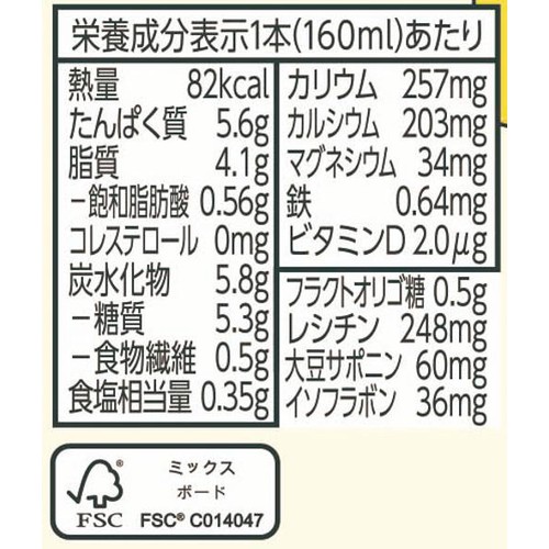 キッコ−マンソイフーズ 豆乳キッズ ほんのりあまいミルク味 160ml
