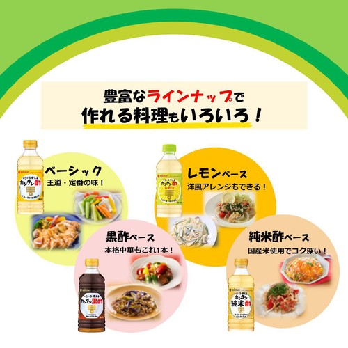 ミツカン カンタン酢 500ml
