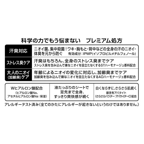 ファイントゥデイ エージーデオ24 プレミアムデオドラント シャワーシート (無香性) 30枚入