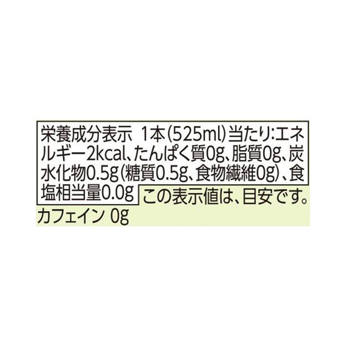 オーガニック レモングラスティー 525ml トップバリュ グリーンアイ