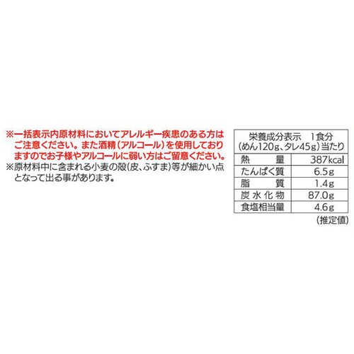 戸田久 もりおかビビン麺 2人前 (330g)