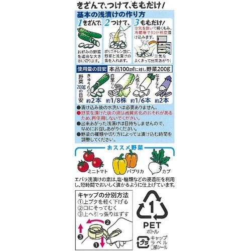 エバラ食品 浅漬けの素 レギュラー 500ml Green Beans | グリーン
