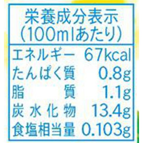 サンガリア まろやかバナナ&ミルク 500ml