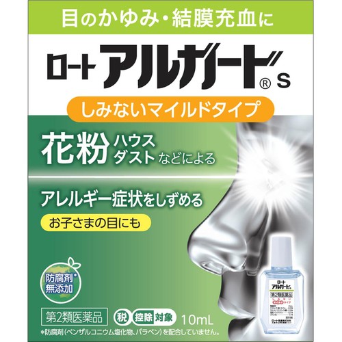 【第2類医薬品】◆アルガードマイルド 10mL