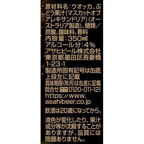 【4%】 アサヒ 贅沢搾りプレミアム マスカット 350ml