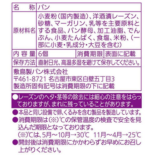 パスコ 超熟ロールレーズン 6個入