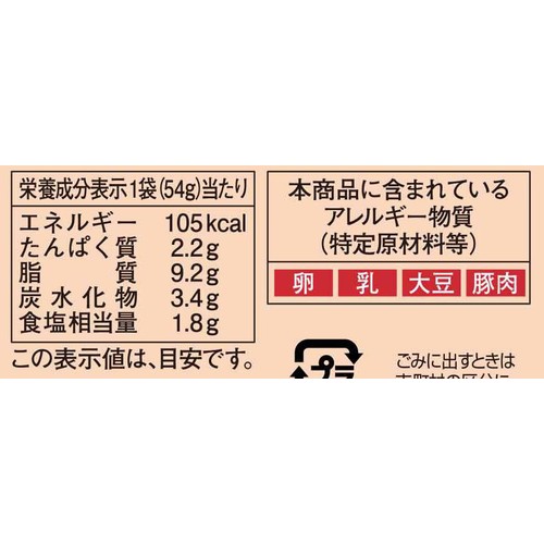 創味食品 あえるハコネーゼカルボナーラ 54g x 2袋