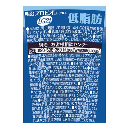 明治 プロビオヨーグルト LG21 低脂肪 112g