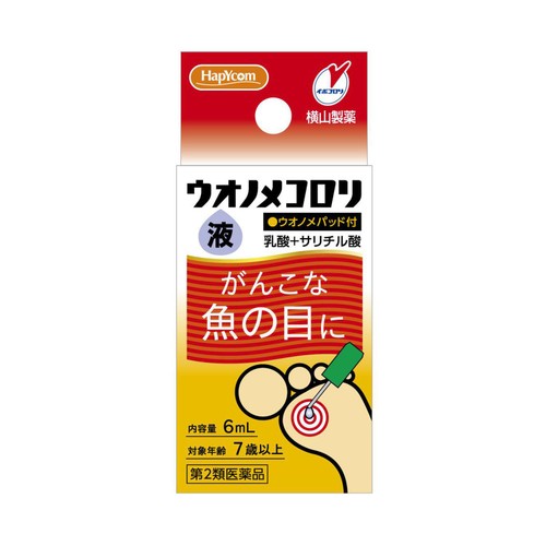 【第2類医薬品】ウオノメコロリ 6ml