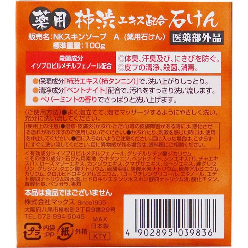 マックス 薬用柿渋エキス配合石けん 100g