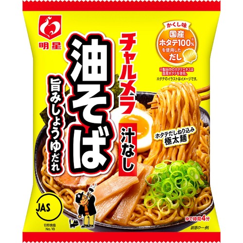 明星食品 明星 チャルメラ 油そば 101g x 5食パック入り