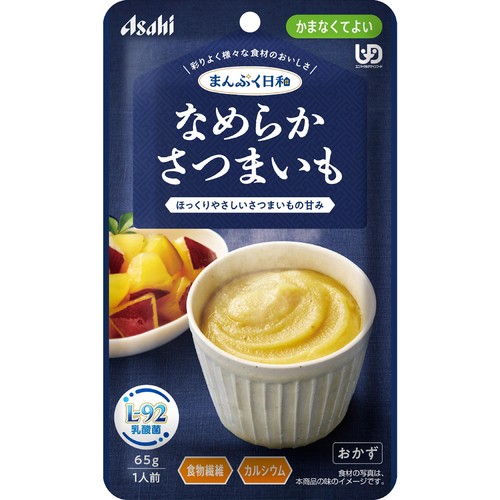 アサヒグループ食品 まんぷく日和 なめらかさつまいも ほっくりやさしいさつまいもの甘み 65g