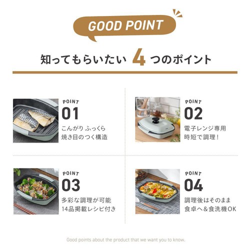 電子レンジ専用調理器 スクエア グリーン Green Beans