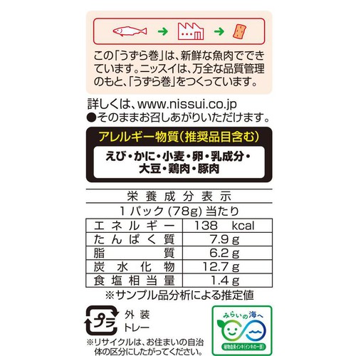 ニッスイ おでん日和 うずら巻 3個入 (78g)