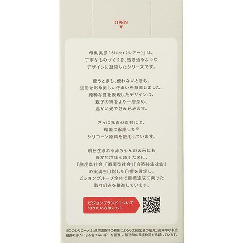 ピジョン 母乳実感Sheer プラスチック製(T−Ester) 0ヵ月から 160ml