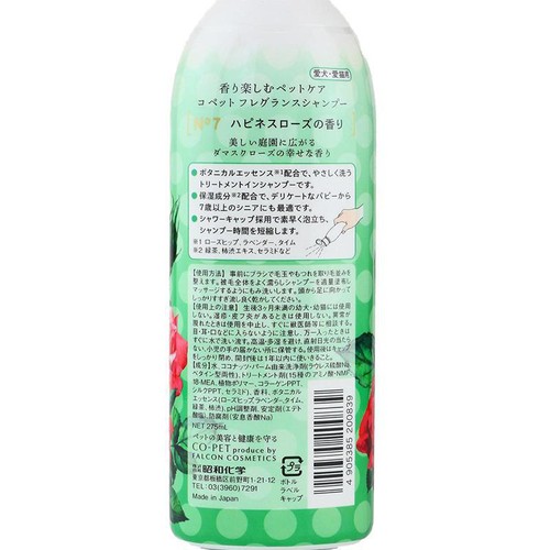 【ペット用】 昭和化学 コ・ペット フレグランスシャンプー No7 ハピネスローズの香り 275mL