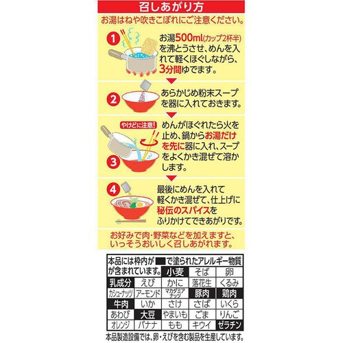 明星食品 チャルメラ しょうゆラーメン 5食パック 485g