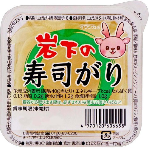 岩下食品 岩下の寿司がり 40g