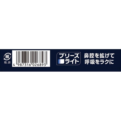 佐藤製薬 ブリーズライト エクストラ レギュラーサイズ ベージュ色 8枚