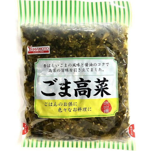 山本食品工業 ごま高菜 250g Green Beans | グリーンビーンズ by AEON