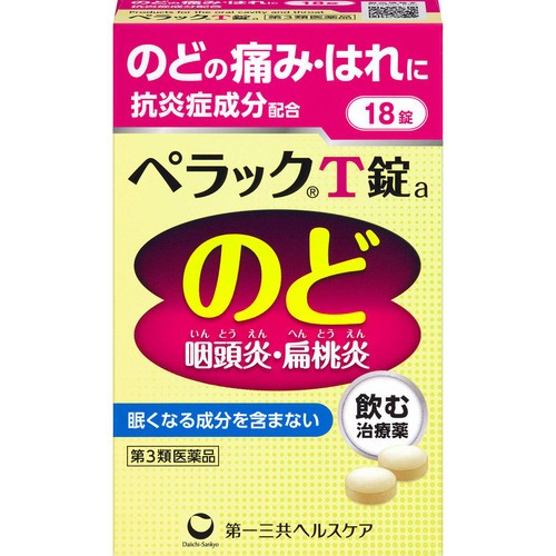【第3類医薬品】ペラックT錠a 18錠