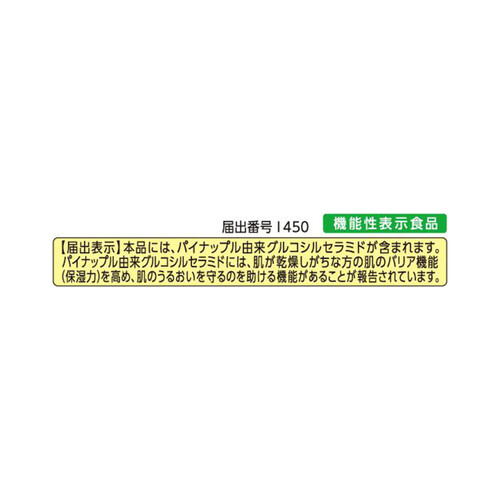 UHA味覚糖 UHAグミサプリ セラミド 14日分 28粒