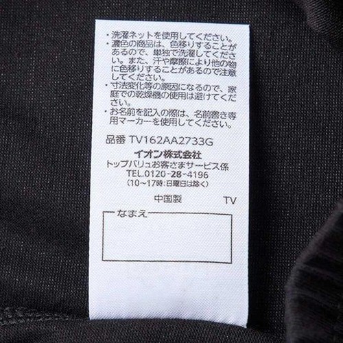 綿混7分丈レギンス 女の子 クロ 110cm トップバリュ