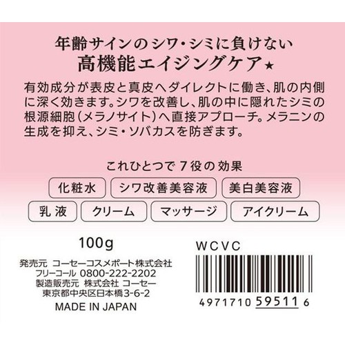 コーセーコスメポート グレイスワン リンクルホワイトジェル 100g