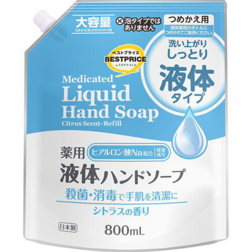 薬用液体ハンドソープ詰替え大容量 シトラスの香り 800mL トップバリュベストプライス