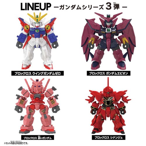 バンダイ ブロックロス 赤いガンダム 8才以上